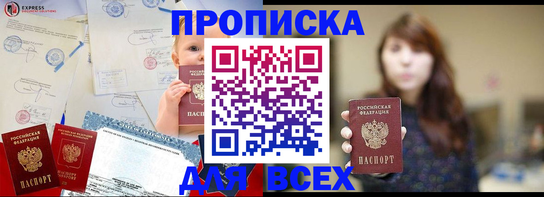 пропишу в квартире в Славгороде