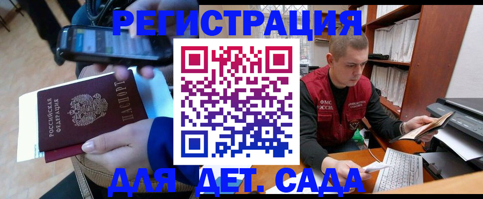 миграционный учет в Славгороде