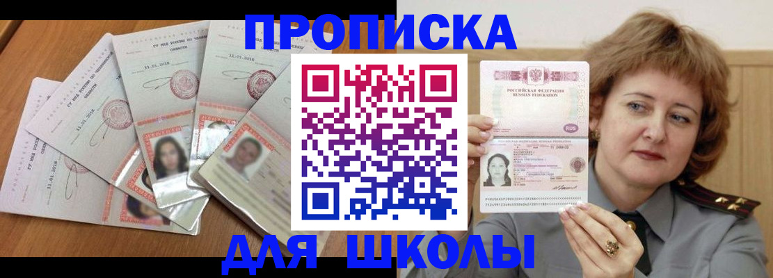 пропишу в квартире в Славгороде