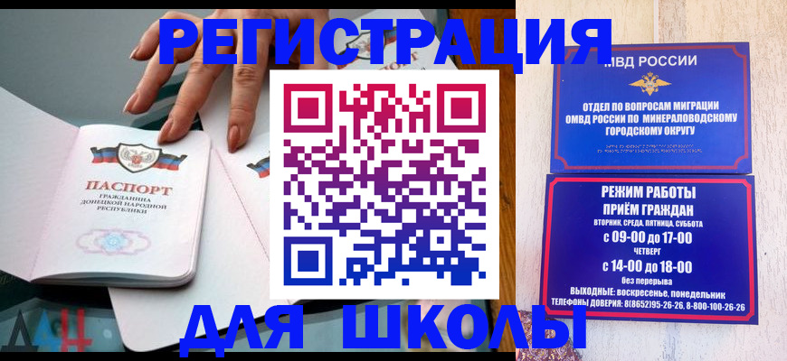 регистрация для дет. сада в Славгороде
