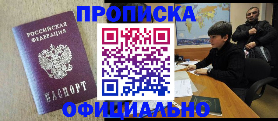 регистрация в Славгороде