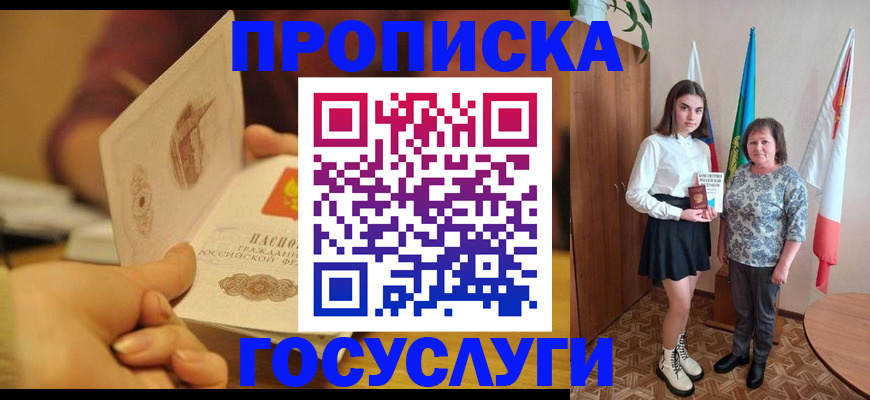где прописаться в Славгороде